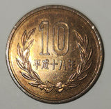 2006 Japan 10 Yen Bronze Metal Coin Heisei Year 18