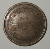 2001 Japan 10 Yen Bronze Metal Coin Heisei Year 13