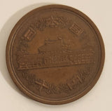 2001 Japan 10 Yen Bronze Metal Coin Heisei Year 13