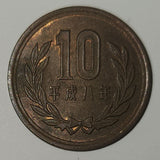 1996 Japan 10 Yen Bronze Metal Coin Heisei Year 8