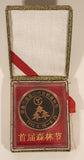 1992 Yichun City Lesser Khingan Mountains First Forest Festival Commemorative Medal in Case
