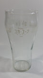 Vintage Enjoy Coca Cola Canada Japan USSR Korea Morocco 6" Tall Glass Cup